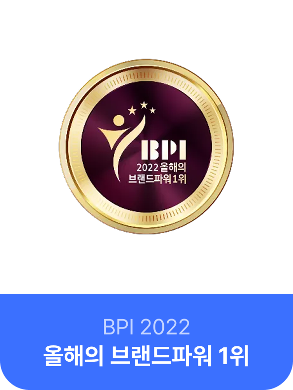 BPI 2022 브랜드파워 1위